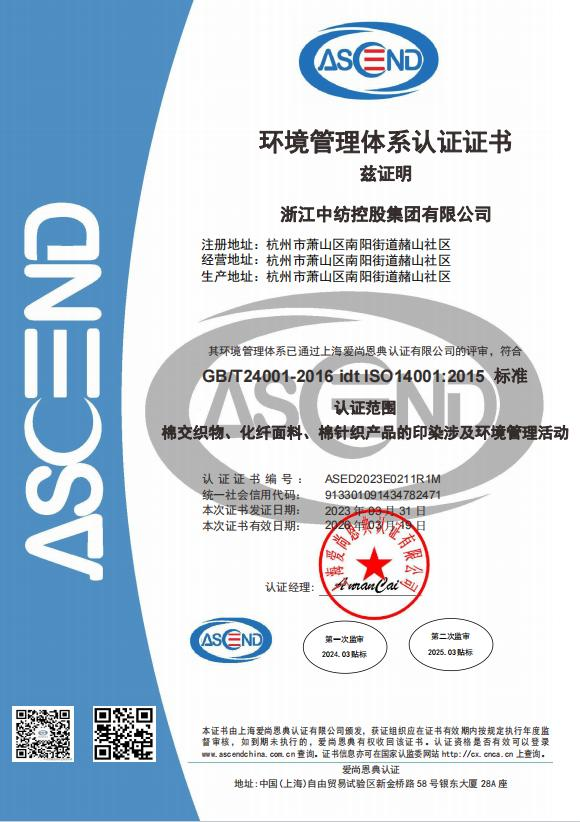 ISO14001.png