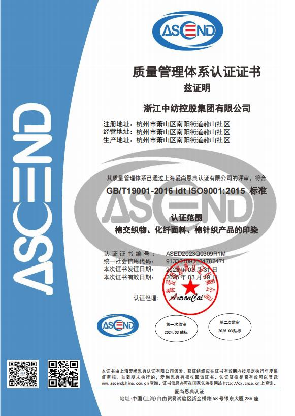 ISO 9001.png